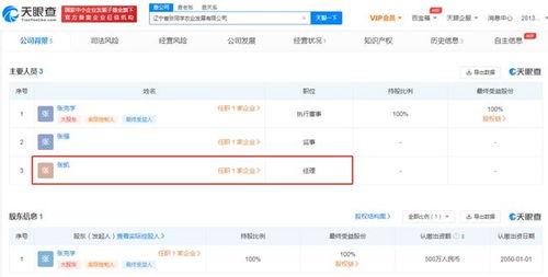 从家乡味道到创业征途 张同学的食品互联网销售公司之路